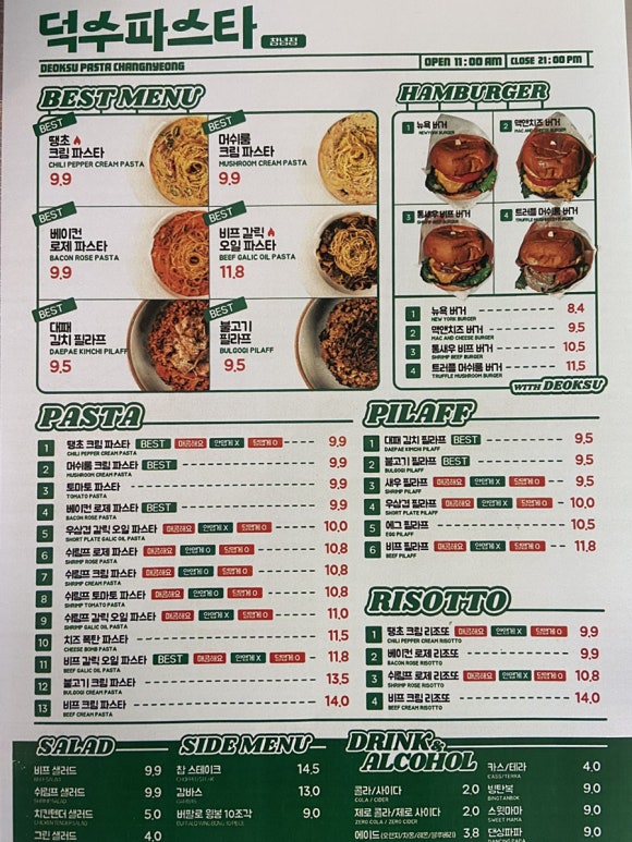 덕수파스타 창녕점 이미지