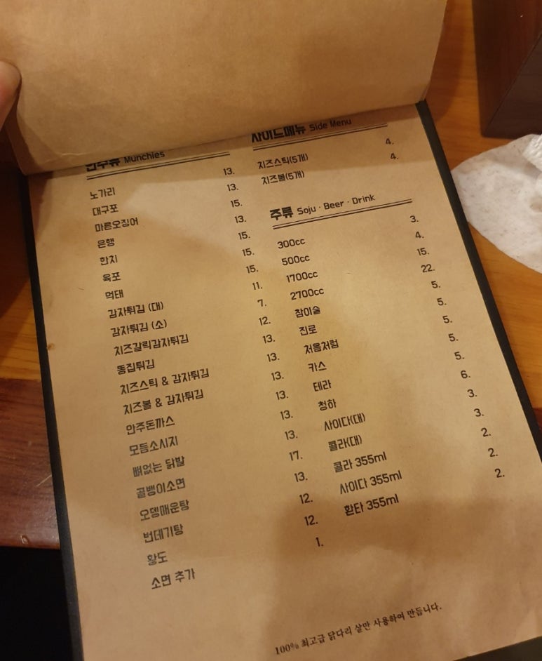 안성치킨호프 이미지