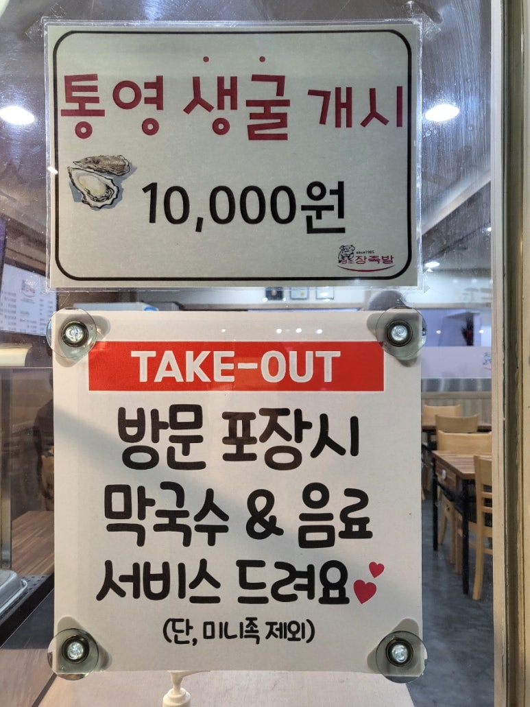 원조장족발 이미지