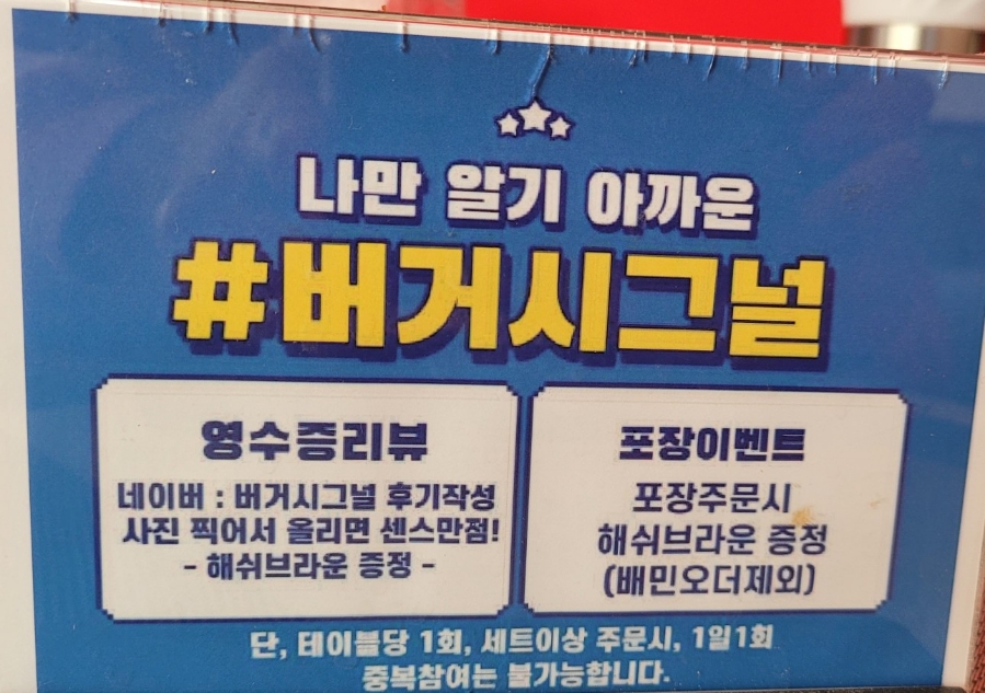 버거시그널 이미지