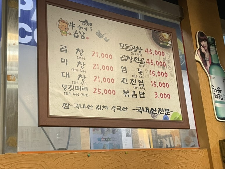 우가네곱창 이미지