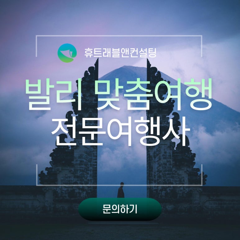 포시즌항공여행사 이미지