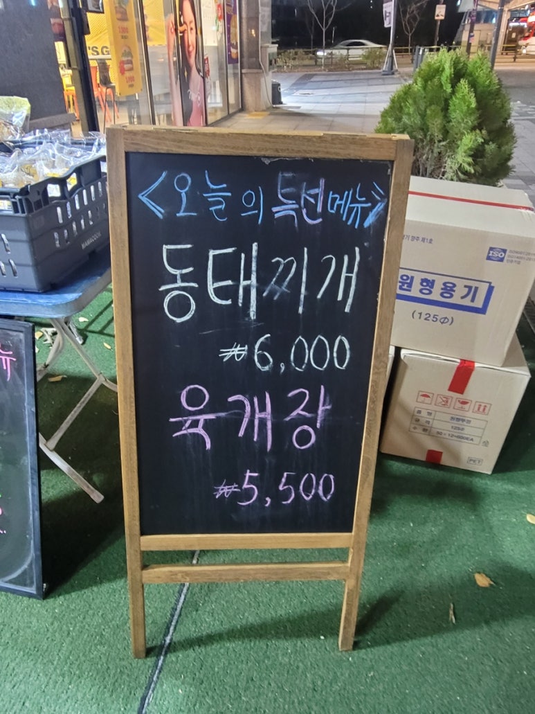 갈매점마마쿡 이미지