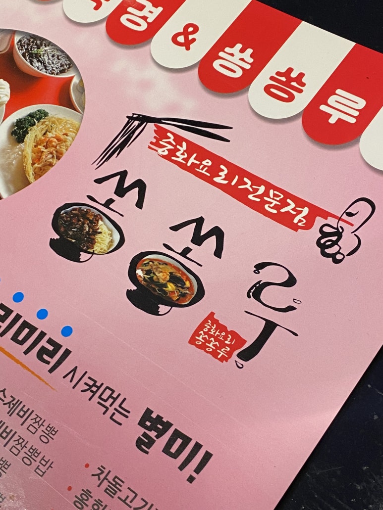 쏭쏭루 이미지