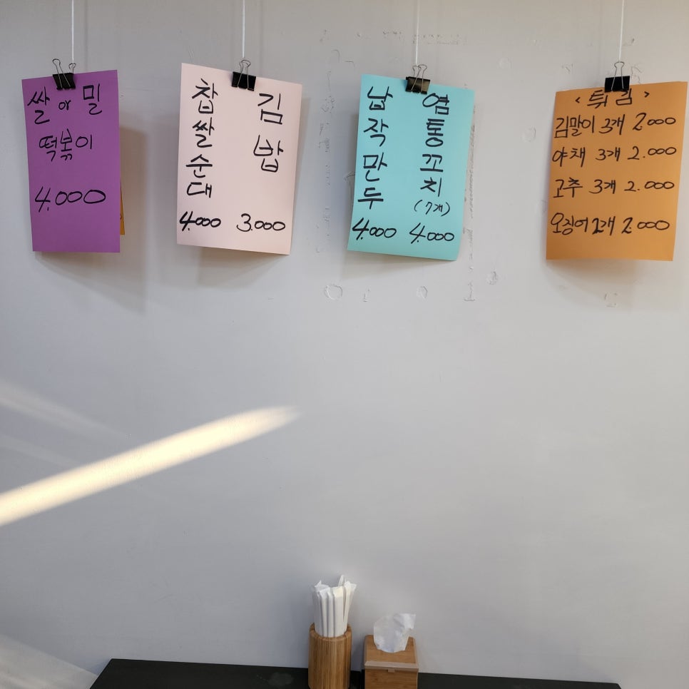 쌀만두찹쌀순대 이미지