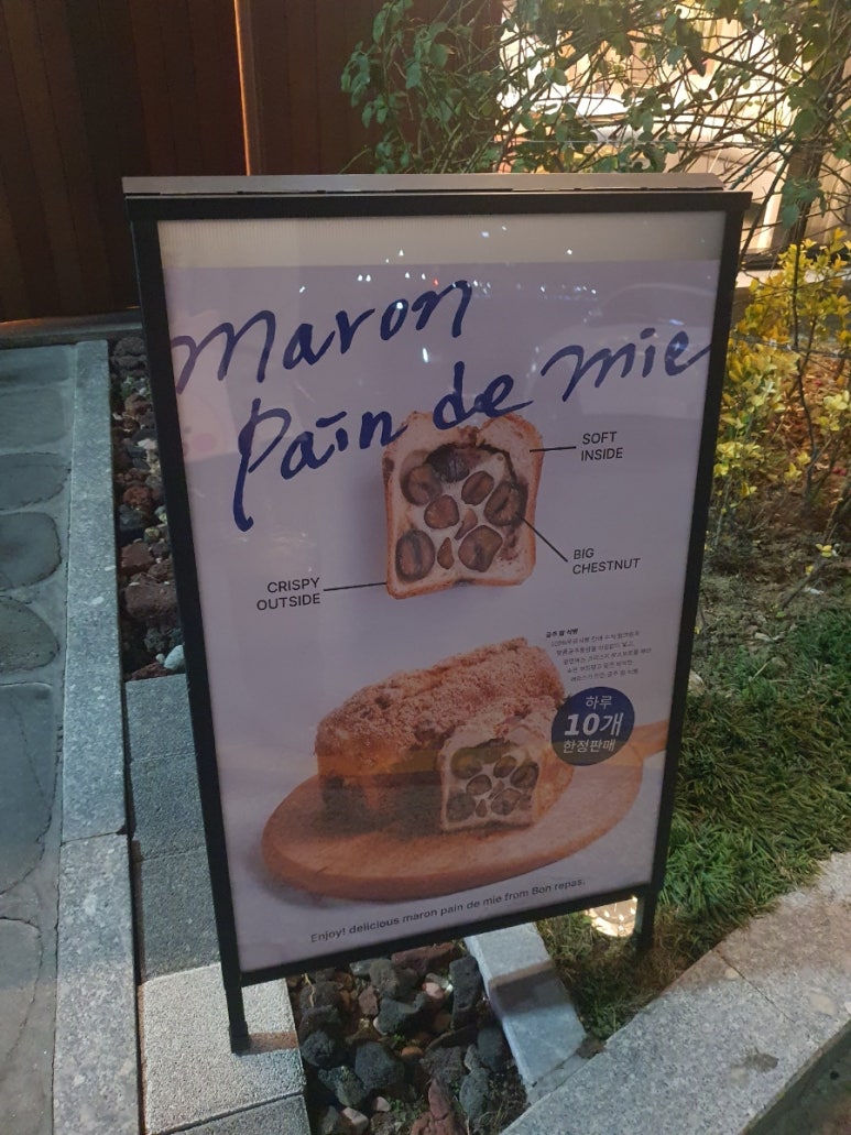 레파스효천점 이미지