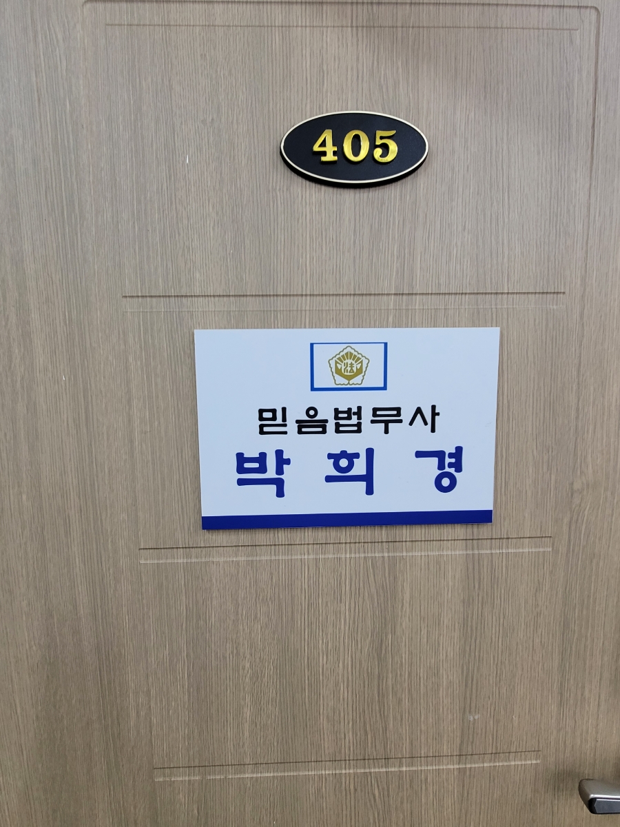 해우법무사 이미지