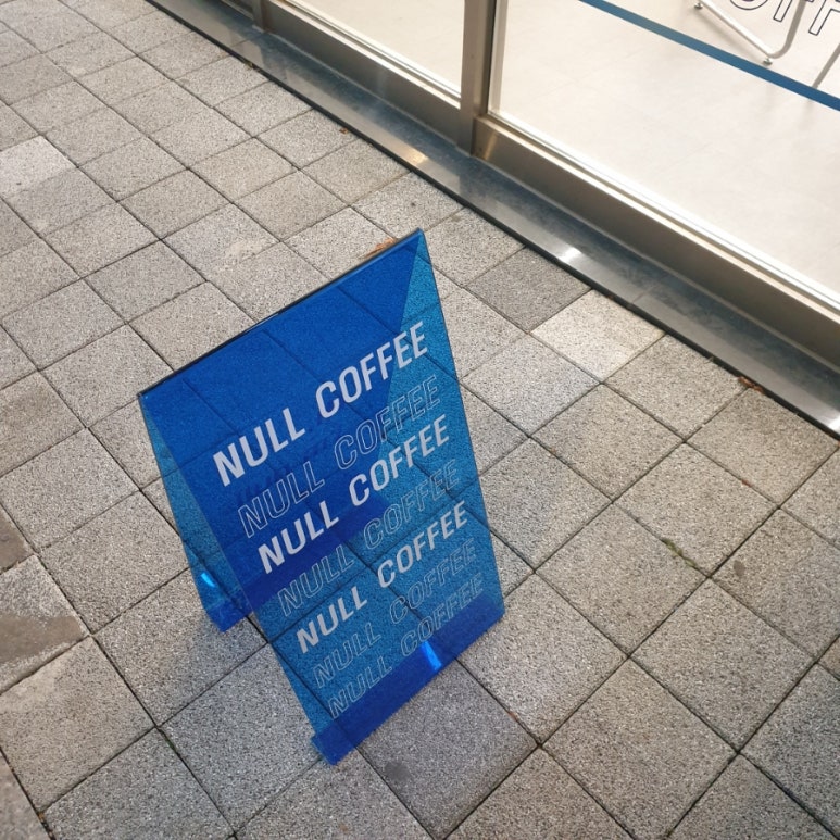 널커피(NULL COFFEE) 이미지