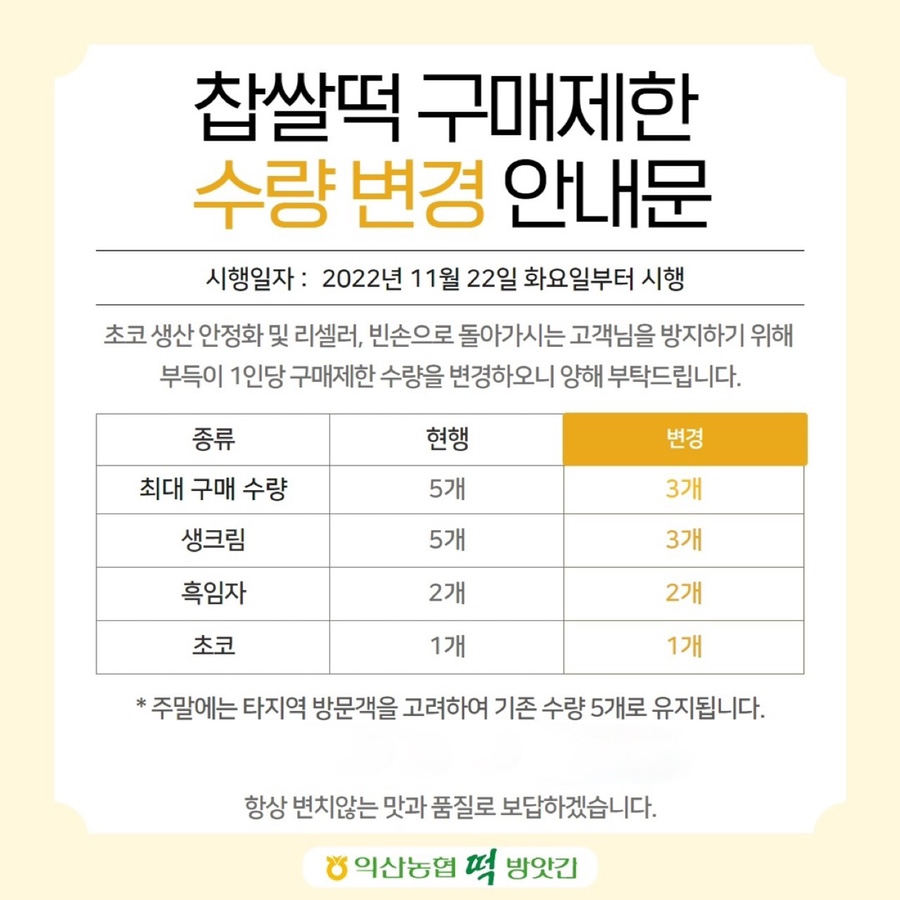 익산떡방앗간 이미지