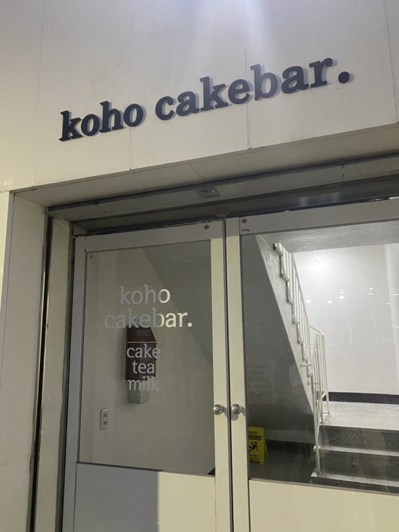 코호케이크바 이미지