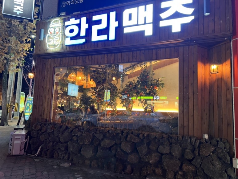 한라맥주 진주평거점 이미지
