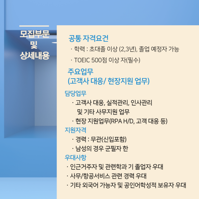 (주)스카이코리아 이미지