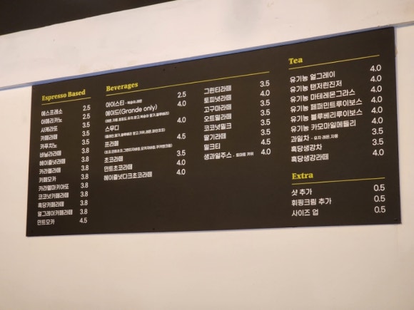 커피에반하다행당점 이미지