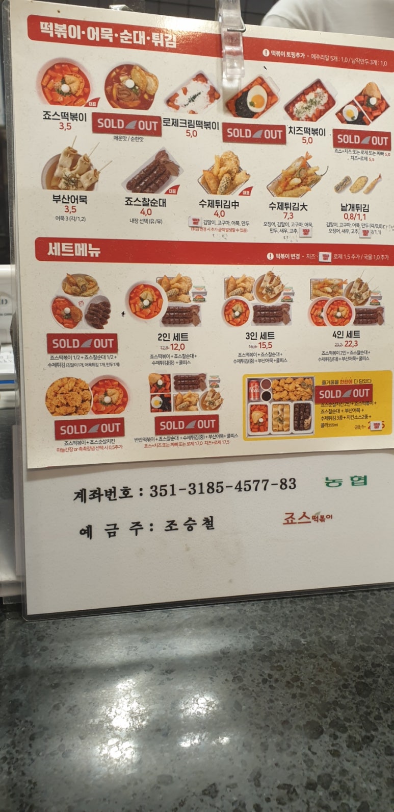 죠스떡볶이 호수공원점 이미지