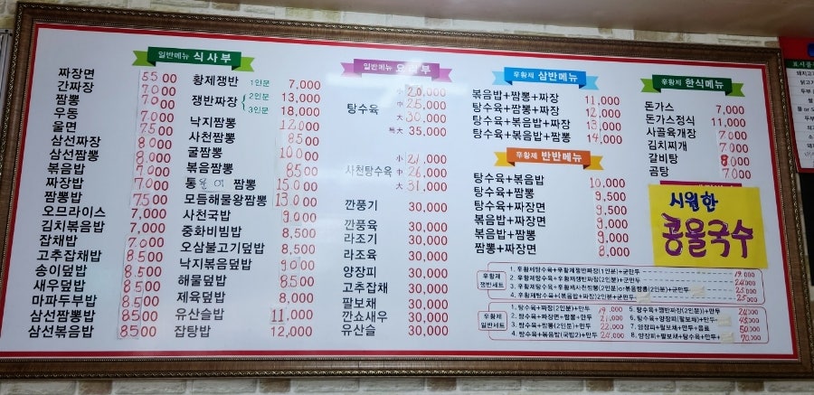 신황제짜장 이미지