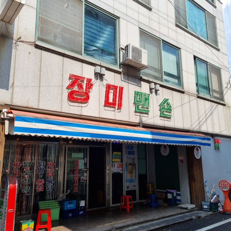 청주가맥 이미지