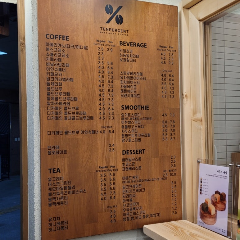 텐퍼센트커피 정릉뉴타운점 이미지