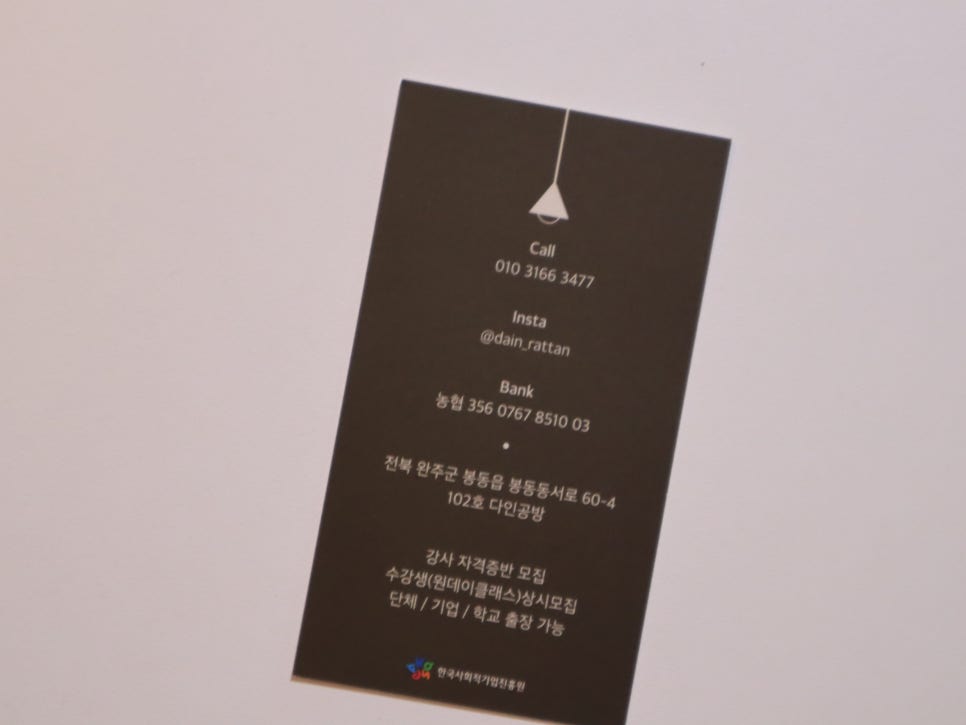 쟁이다인 이미지