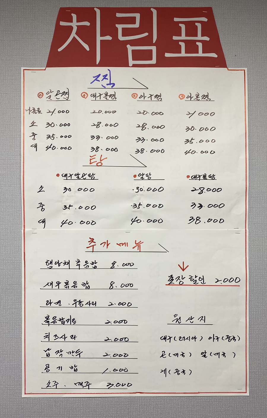 홍가뽈찜 이미지
