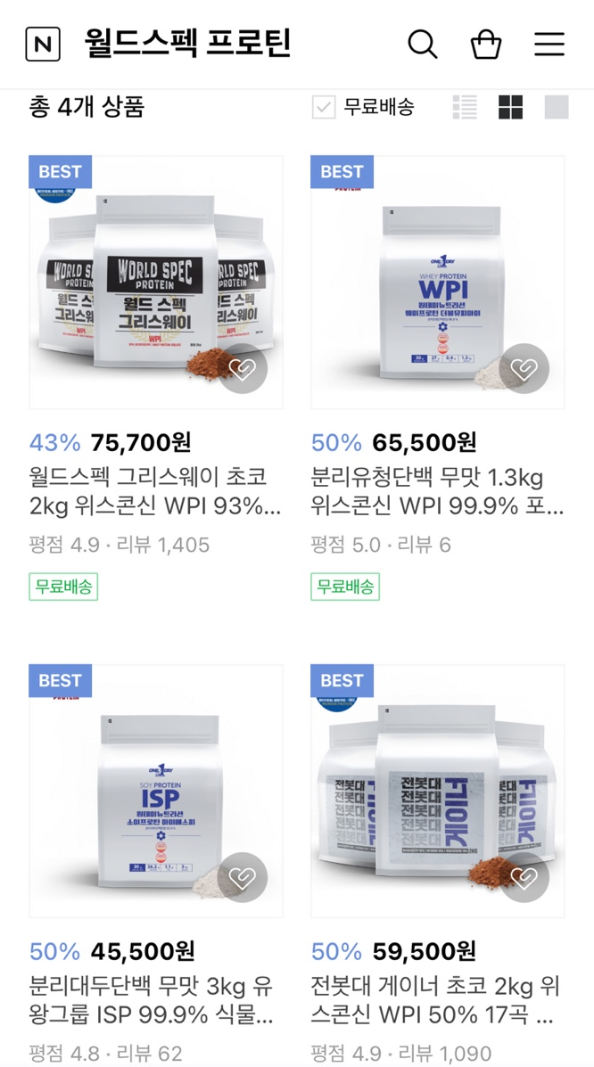 월드스펙프로틴 이미지