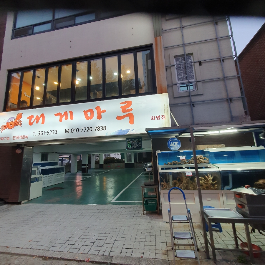 대게마루 이미지