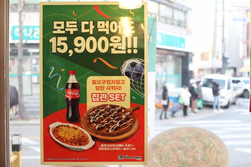 피자마루 곰달래점 이미지