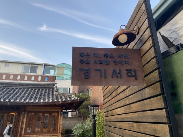 경기서적 이미지