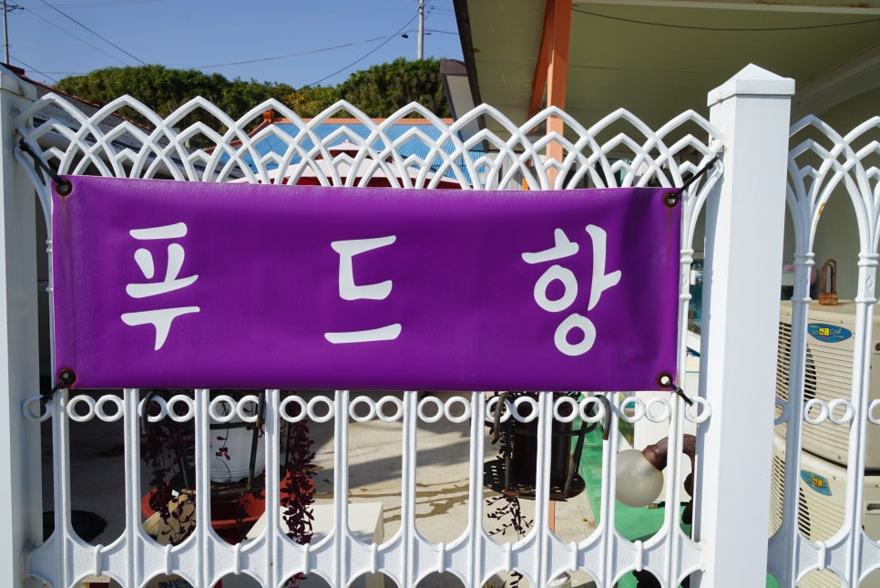 푸드항 이미지