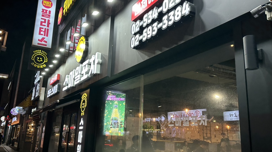 포차타임 이미지