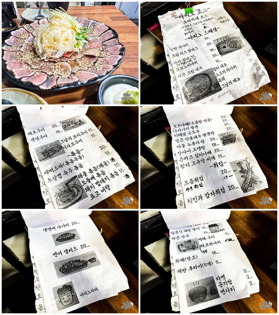 아찌노파파 이미지