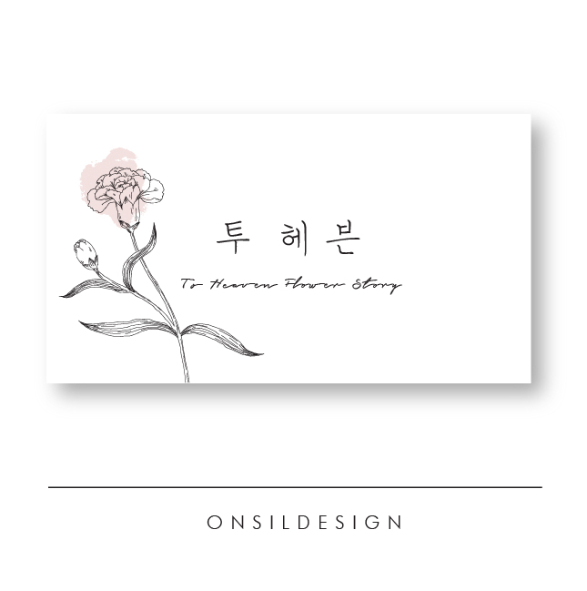 투헤븐 이미지