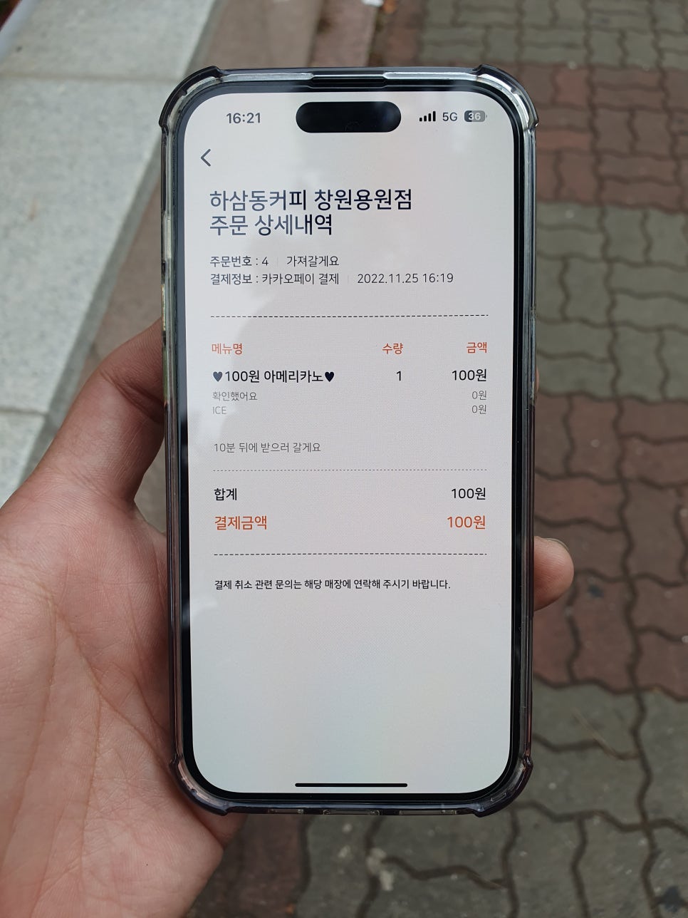 하삼동커피용원점 이미지