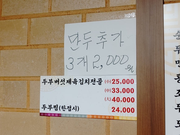 키토산장군두부 이미지