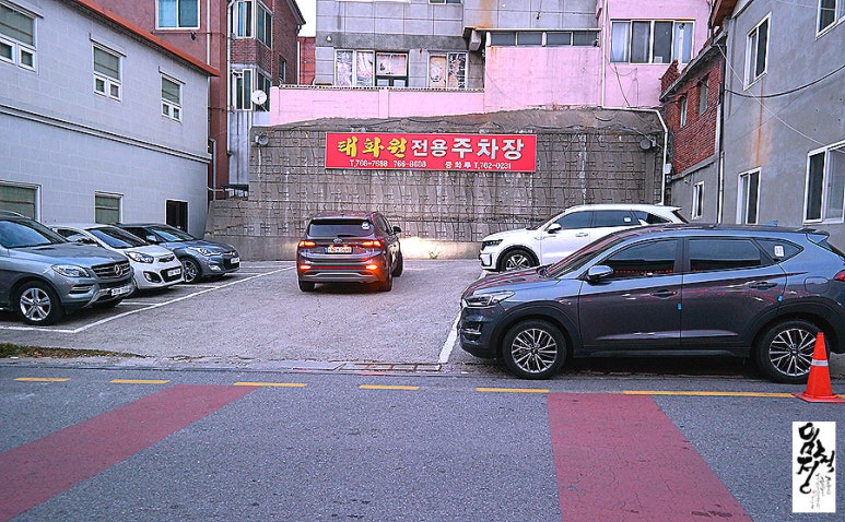 태화원식당 이미지