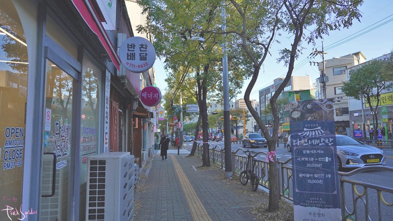 매일매일횟집 이미지