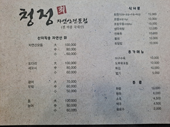 청정회나라 이미지