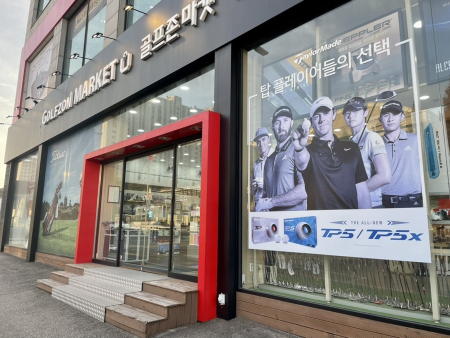 골프존마켓용인보정 이미지