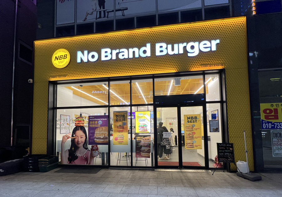 노브랜드버거동탄 이미지