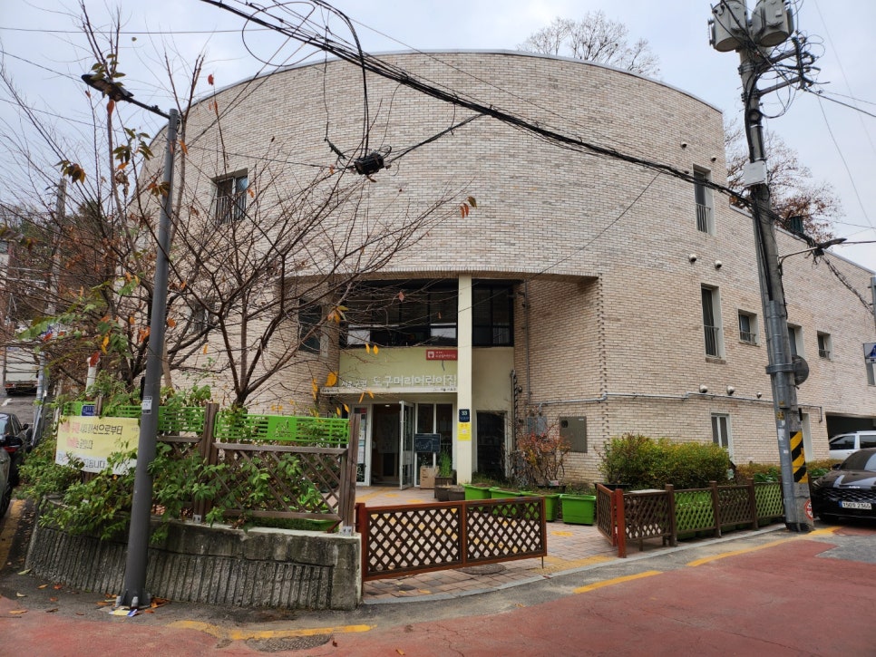 서초구립도구머리어린이집 이미지