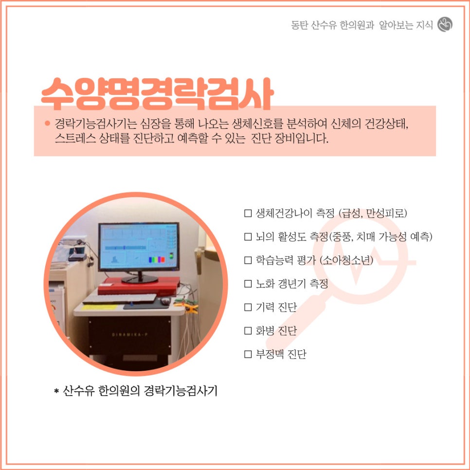 산수유한의원 이미지