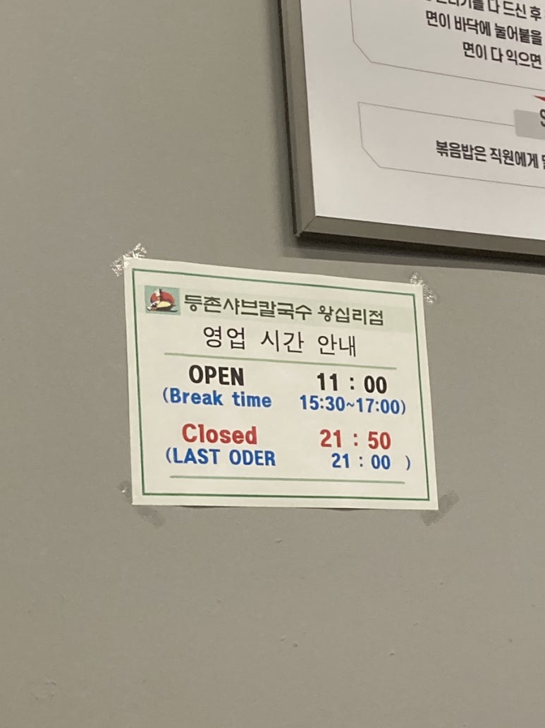 성동샤브칼국수 이미지