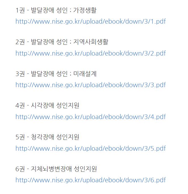 국립특수교육원 이미지