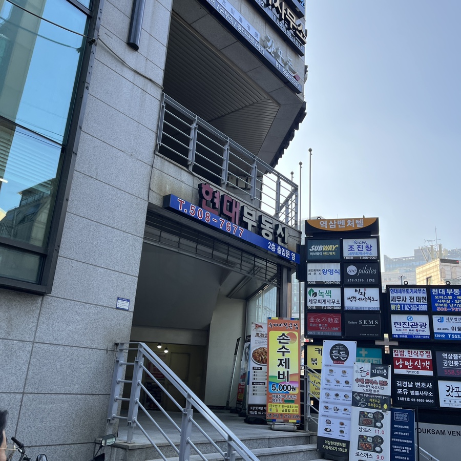 역삼매점 이미지