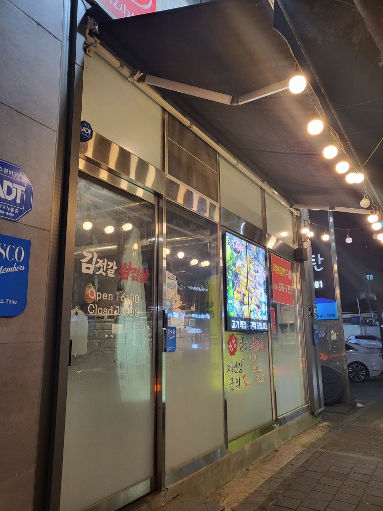 김젓갈삼겹살 이미지
