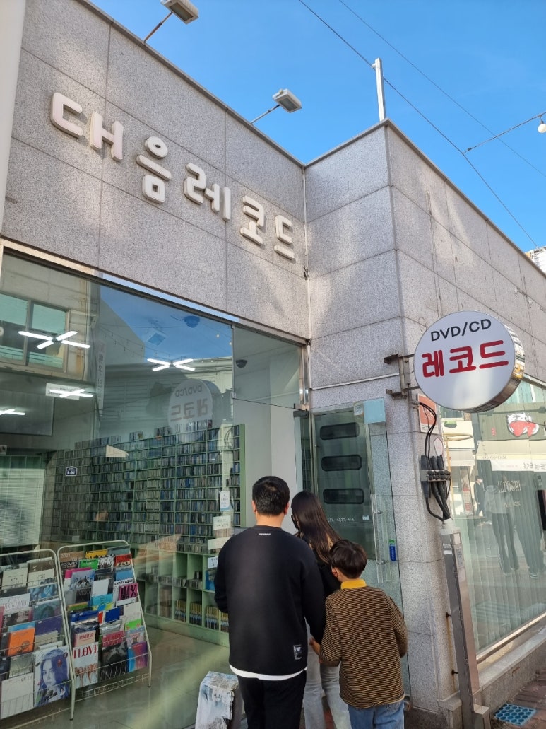 대음레코드 이미지