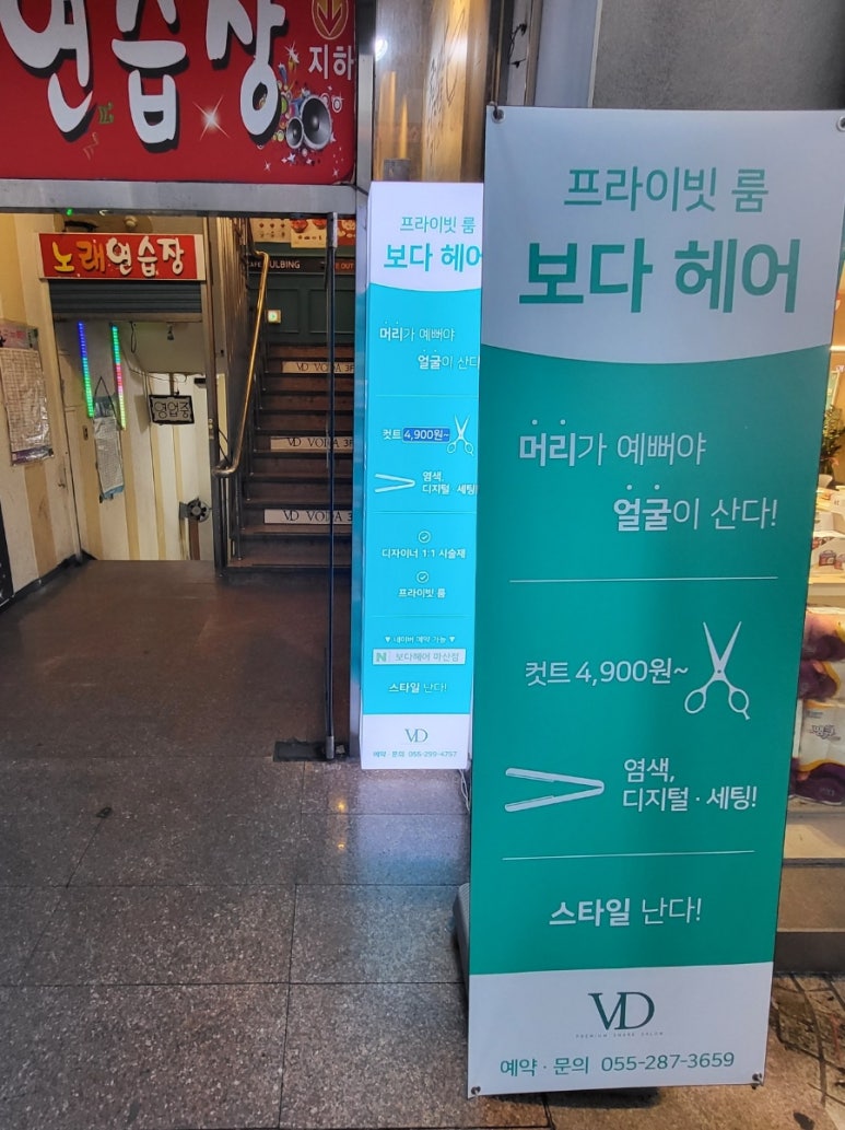 보다헤어룸 이미지