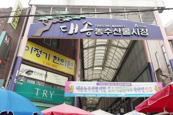 대송떡방앗간 이미지