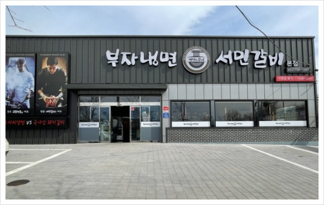 부자갈비냉면 이미지