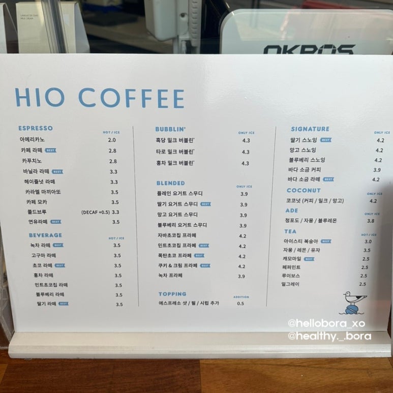 하이오커피파주 이미지