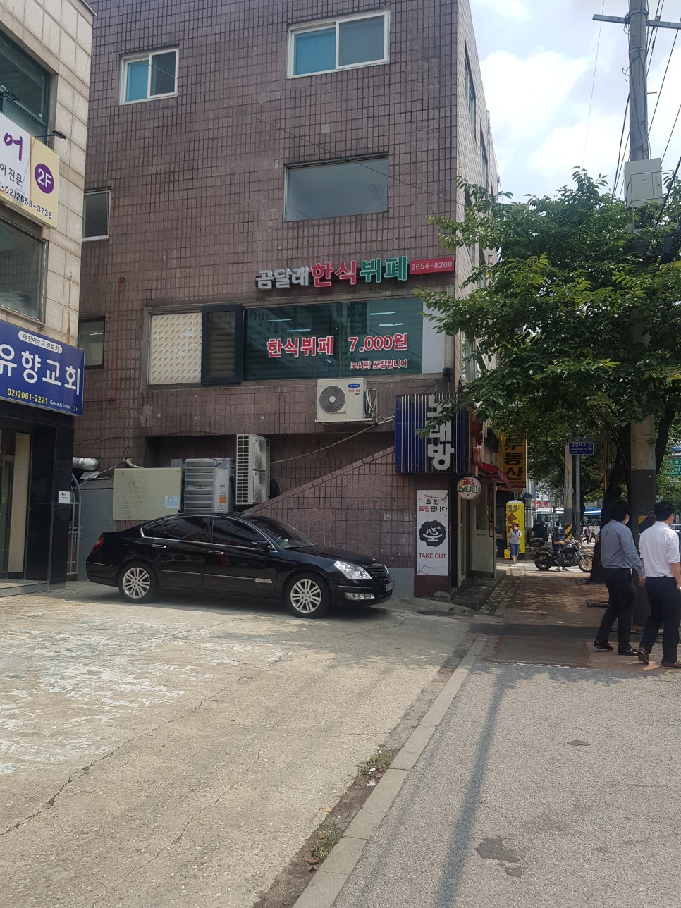 곰달래한식뷔페 이미지